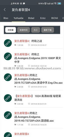深度搜索5.6下载安装  v3.9图3