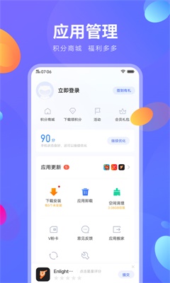 vivo应用商店下载安装正版官方  v8.16.2.0图5