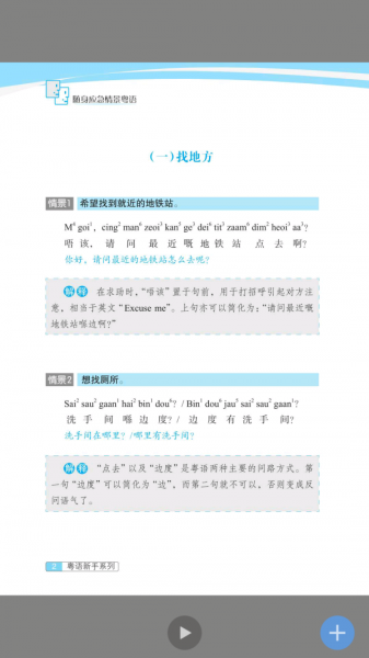世图粤读下载文件地址  v1.0.0图1
