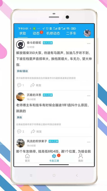 卡兄卡弟手机版