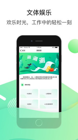 2020爱口袋最新版本  v4.2.20图3