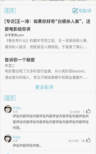 超凡影迷免费版下载安装最新版
