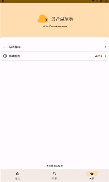 混合盘app  v0.2.5图1