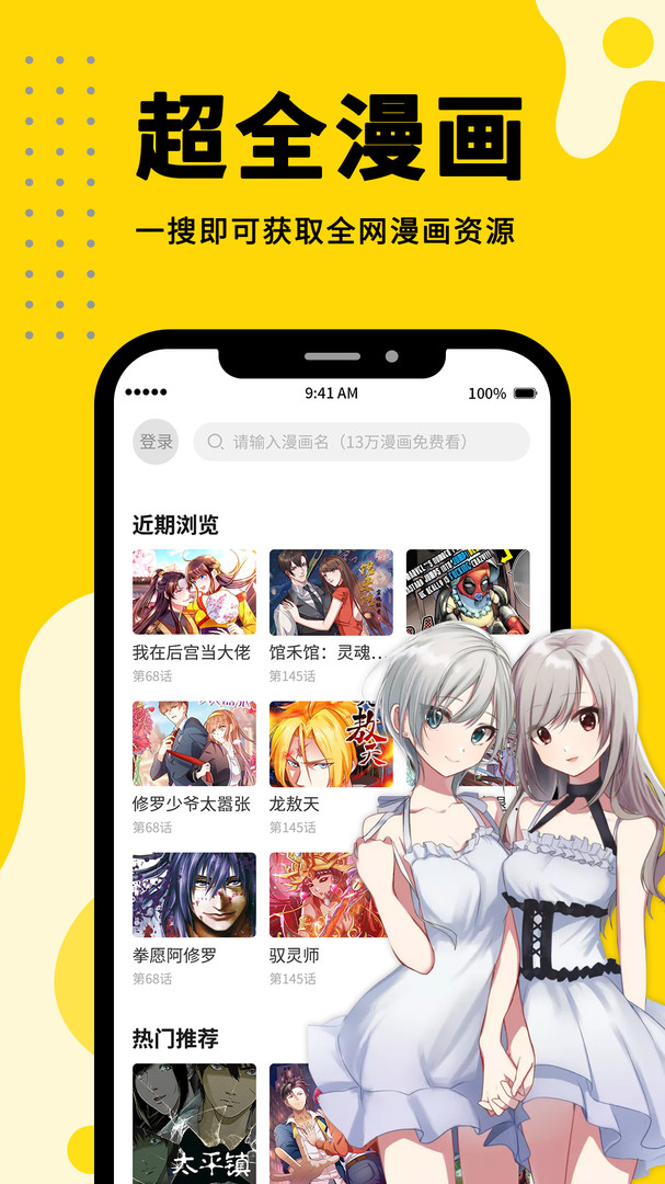 360漫画安卓版