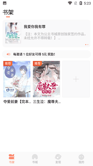 优兔阅读器免费版下载