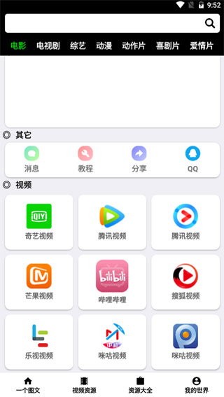 hl影视最新版