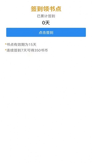 心动热门小说免费阅读全文无弹窗下载  v1.0.0图3