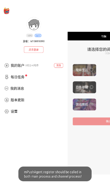 爽文阅读器最新版下载  v1.0.0图1