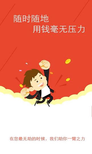 小额借宝安卓版