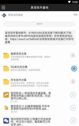 黑云软件库网最新  v1.0.0图2