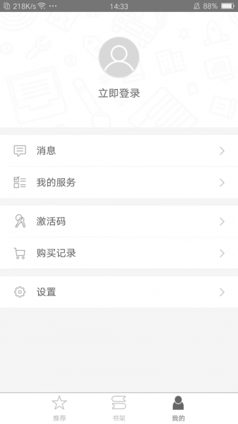 世图粤读下载文件地址  v1.0.0图3