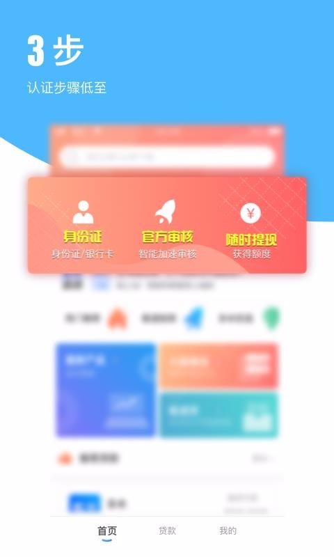 百仁贷安卓版  v1.0.4图4