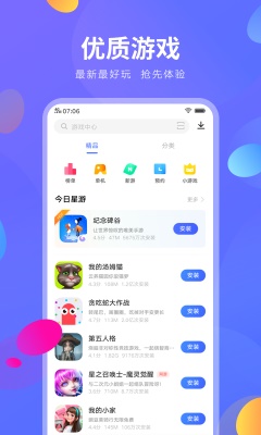 vivo应用商店国际版最新版官网  v8.16.2.0图1