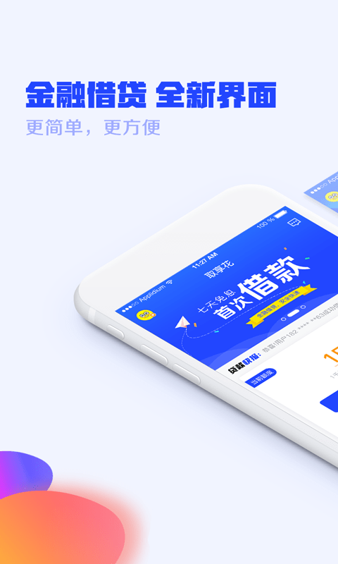 取享花免费版  v1.1.3图3