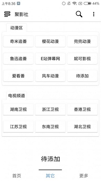 聚影社2024