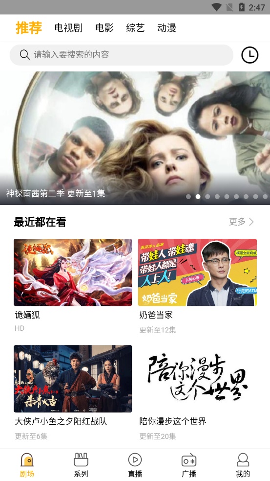 饭桌影视最新版下载安装