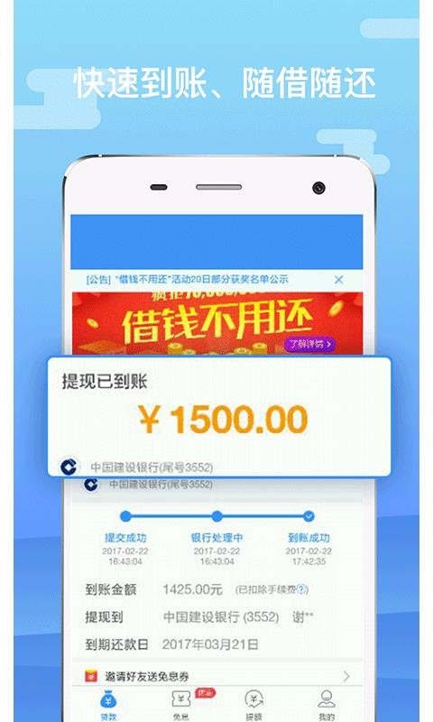 百仁贷安卓版