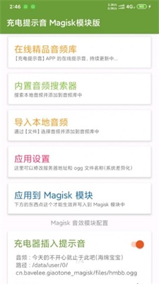 magisk下载20.4