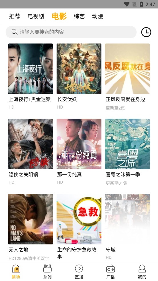 饭桌影视最新版下载安装  v1.0.0图3