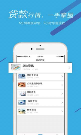 小额借宝安卓版  v3.0图1