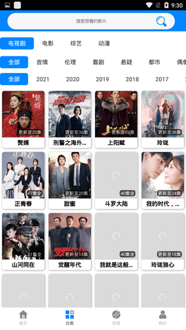 蓝魅影视最新版本下载安装
