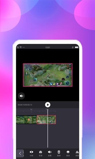 视频剪辑宝app  v1.0.0图1