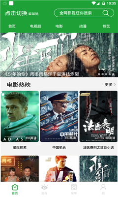 青梅影视免费版在线观看