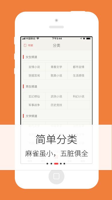 梦远书城首页手机版下载  v3.8.3图3