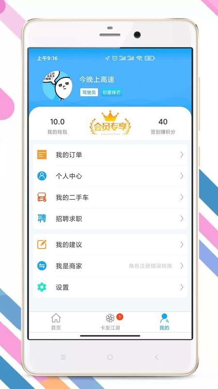 卡兄卡弟手机版  v4.9.7.2图2