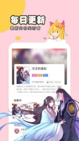 梦游漫画手机版下载安装最新版本  v1.0图1