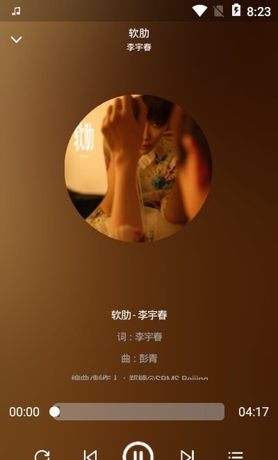 熊猫音乐手机版下载