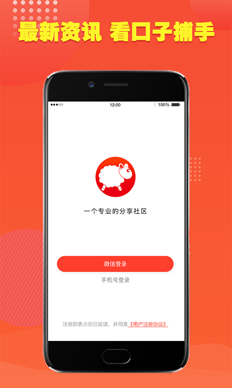 口子捕手免费版下载