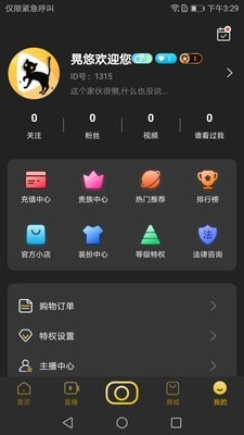 晃悠手机版  v1.00图3