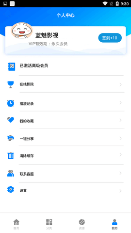 蓝魅影视2024  v2.2.3图1