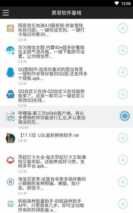 黑云软件库app  v1.0.0图3