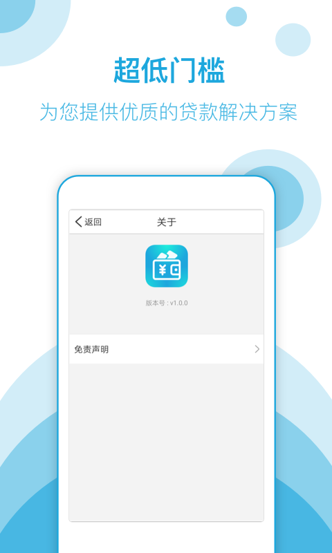 速花网贷手机版