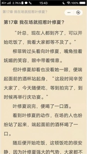 娱阅众阅阅读免费版