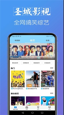 圣城影视2024  v1.2.0图2