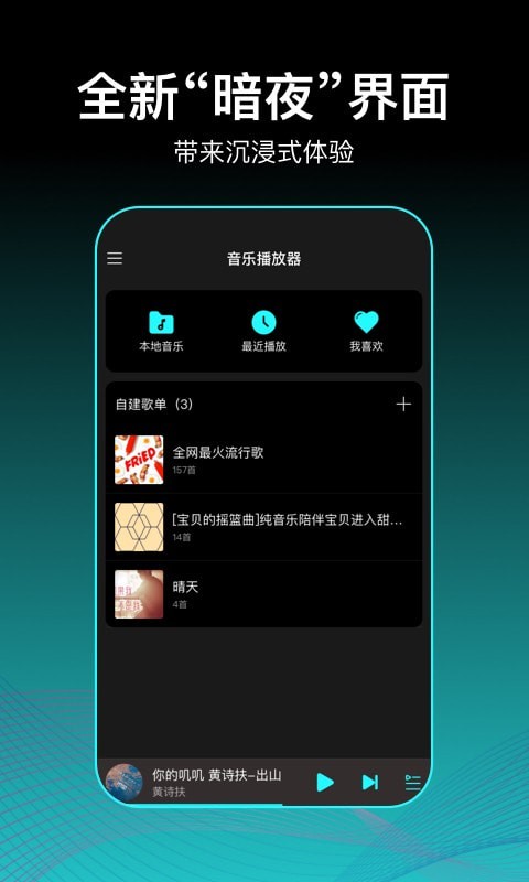 虾米歌单免费版下载安装官网  v2.0.1图3