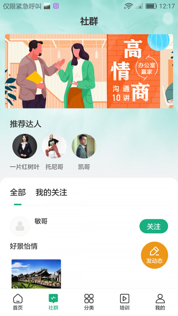 云创客最新版下载