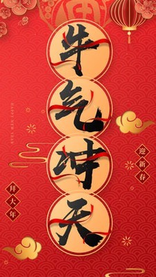 拜年视频制作免费版下载安装  v1.0.3图3