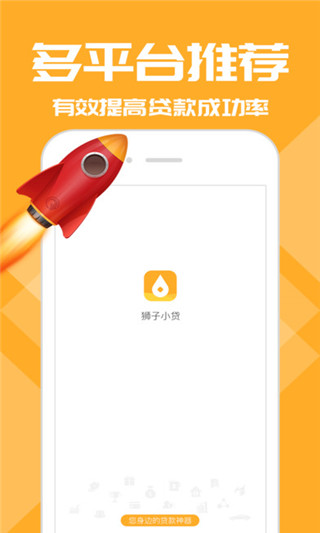 小狮子免费版  v2.7图1