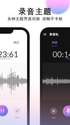 录音机录音安卓版  v1.0.4.5图3