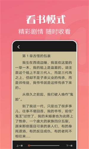 爱阅读器手机版