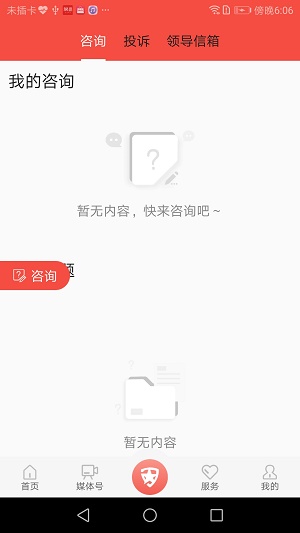 魅力康县2024  v1.0.1图3