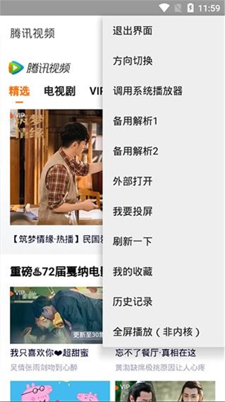 VIP终结者安卓版  v3.26.00图3