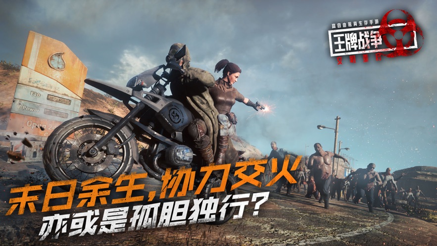 王牌战争官网  v3.2图3