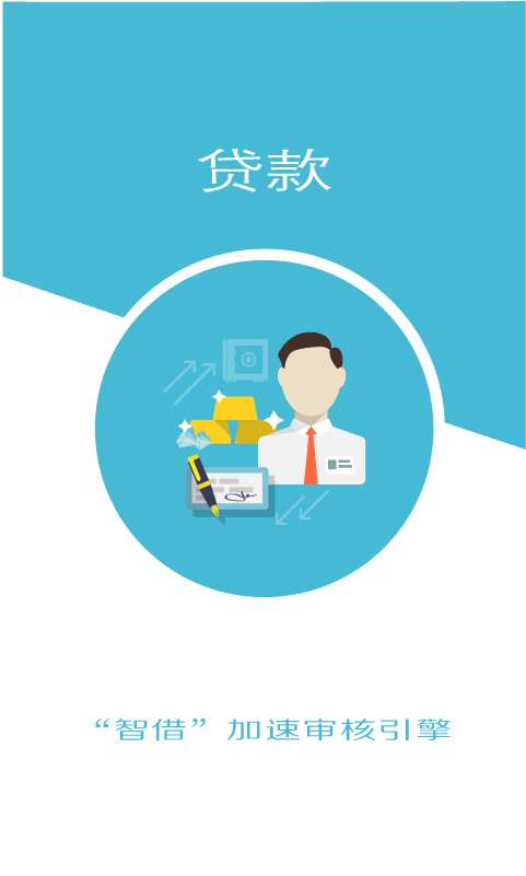 你我贷贷款下载  v1.3.0图1