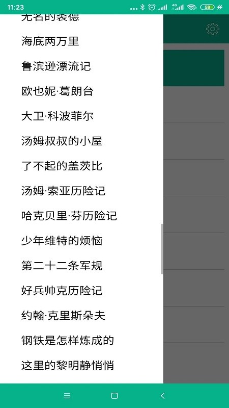 世界名著精选下载安装手机版