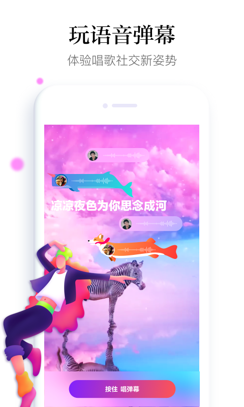 鲸鸣免费版  v0.10.2.1图1